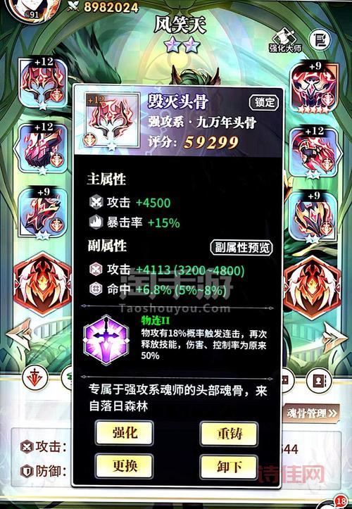 坠星大陆手游：大天使降临，最强技能觉醒，秒杀全场！