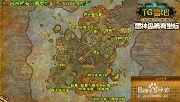 雷神岛隐藏周常：破碎的侍从官，解锁仪式石！