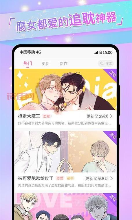 jmcomic2.0.mic官网入口：功能全面，资源丰富，追漫必备！