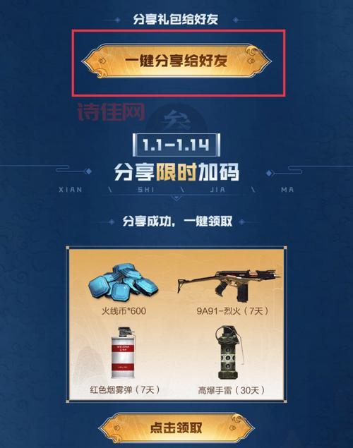 穿越火线个人信息查询：cf邀请好友提示“无法接受邀请”？原因及解决方法