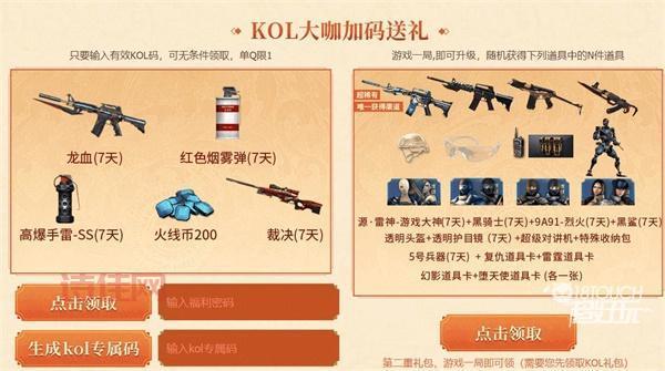 穿越火线个人信息查询：cf邀请好友提示“无法接受邀请”？原因及解决方法