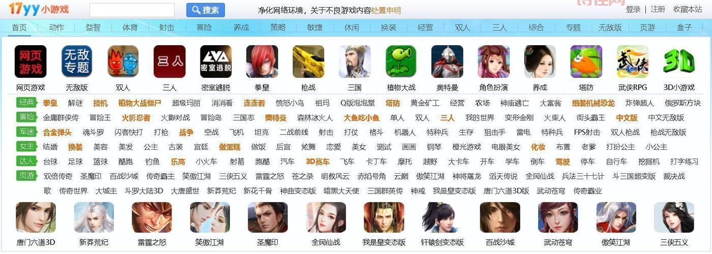 告别游戏荒！大型网络游戏网站精选，总有一款适合你！