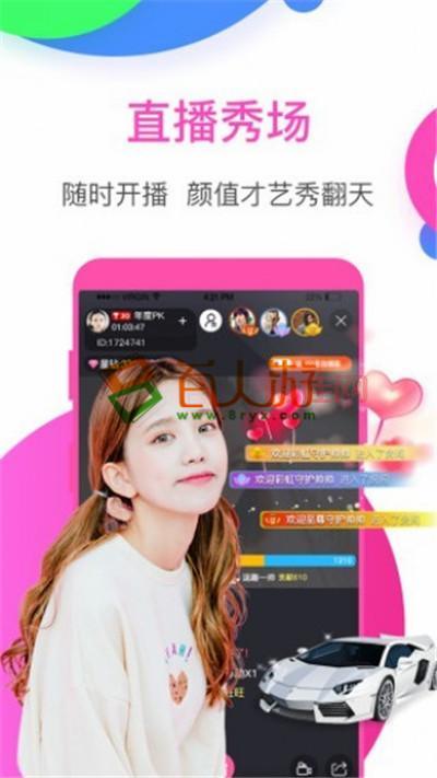 花心直播下载：手机应用商店搜索下载，开启直播之旅！