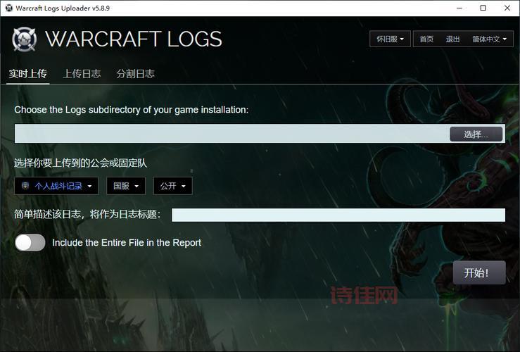 WoW官网：Warcraft Logs，分析你的战斗数据，提升实力