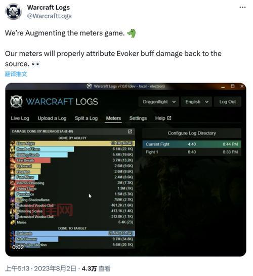 WoW官网：Warcraft Logs，分析你的战斗数据，提升实力