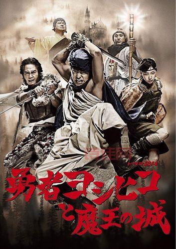 勇士闯魔城下载：开启你的冒险之旅！