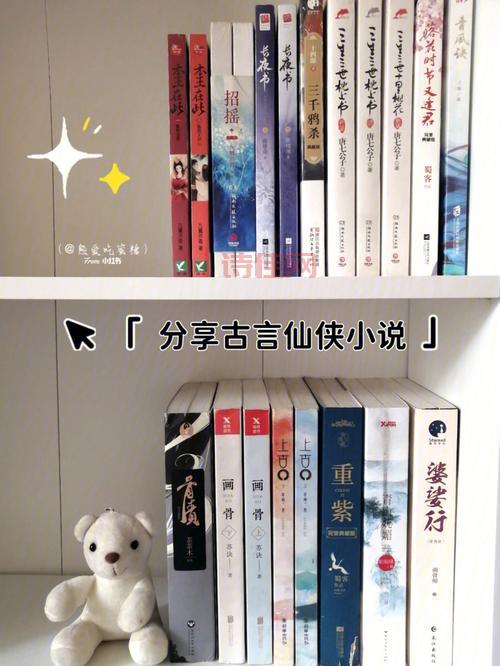 舒阅小说网：重生、穿越、仙侠、言情...你想看的都在这里！