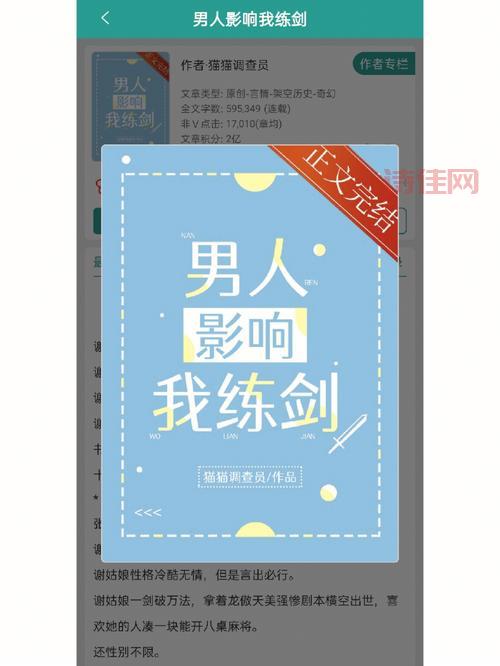 舒阅小说网：重生、穿越、仙侠、言情...你想看的都在这里！