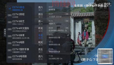云海电视app官方下载安装：纯净版，画质清晰，畅享电视直播体验！