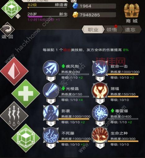 不朽之旅BD搭配攻略：打造最强角色