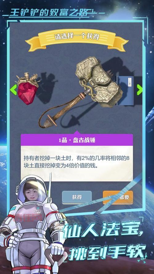 王铲铲的致富之路破解版：无限金币解锁所有植物！