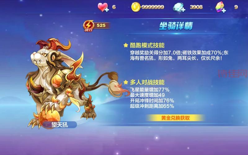 天天酷跑最强宠物大盘点！这些神宠让你得分爆表！
