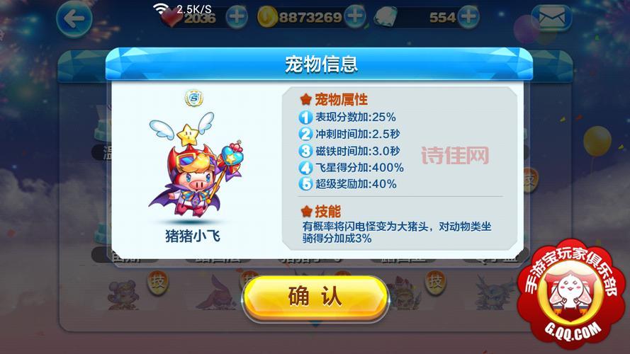 天天酷跑最强宠物大盘点！这些神宠让你得分爆表！