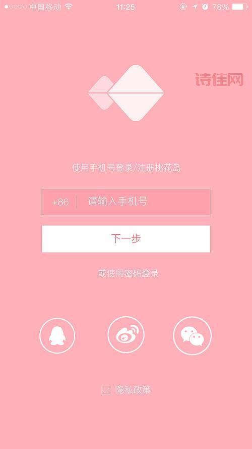桃花岛盒子4.0破解版评测：功能强大，体验升级