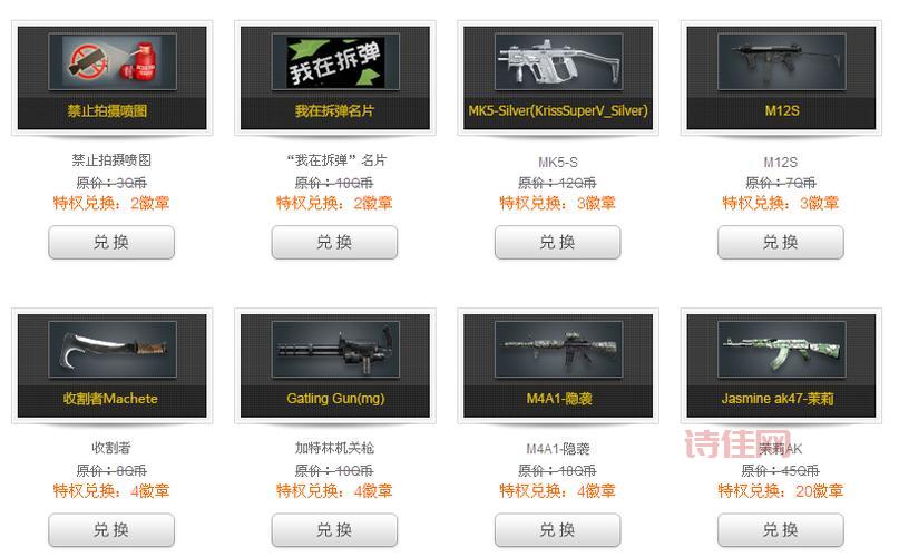 CF QQ网吧任务：绑定游戏大区，每天领取道具！