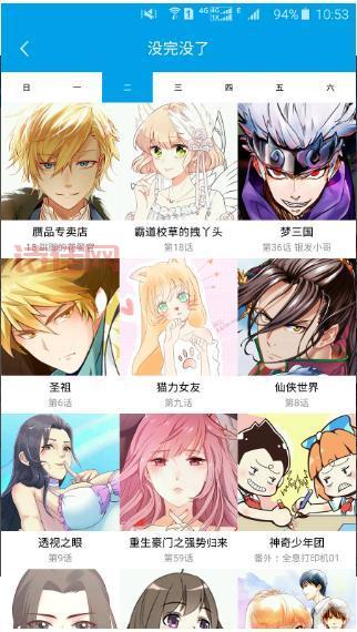 喵上漫画正版下载：海量漫画免费看，追番神器！