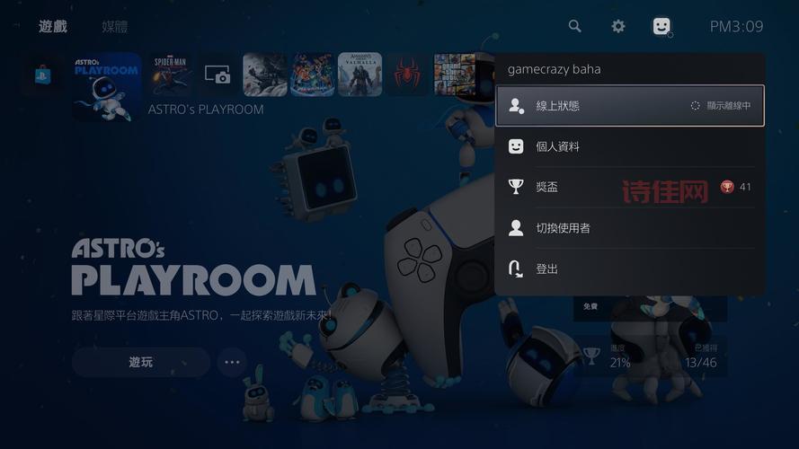 PS5 中文版 正式发布 - 众多精彩游戏等你体验