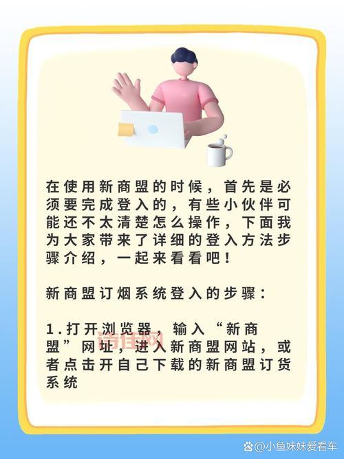 中烟新联盟订购手机版：新商盟app，功能强大，操作简单方便
