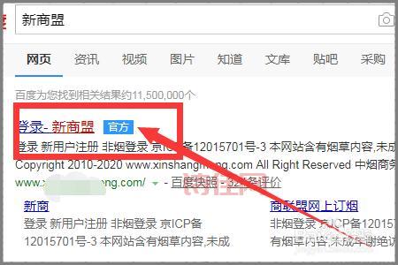 中烟新联盟订购手机版：新商盟app，功能强大，操作简单方便