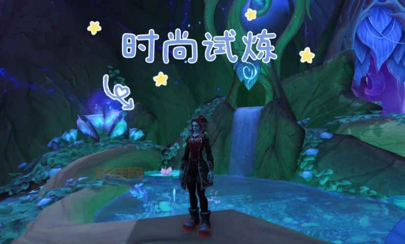 魔兽世界时尚试炼：活动即将开启，准备好你的时尚搭配了吗？