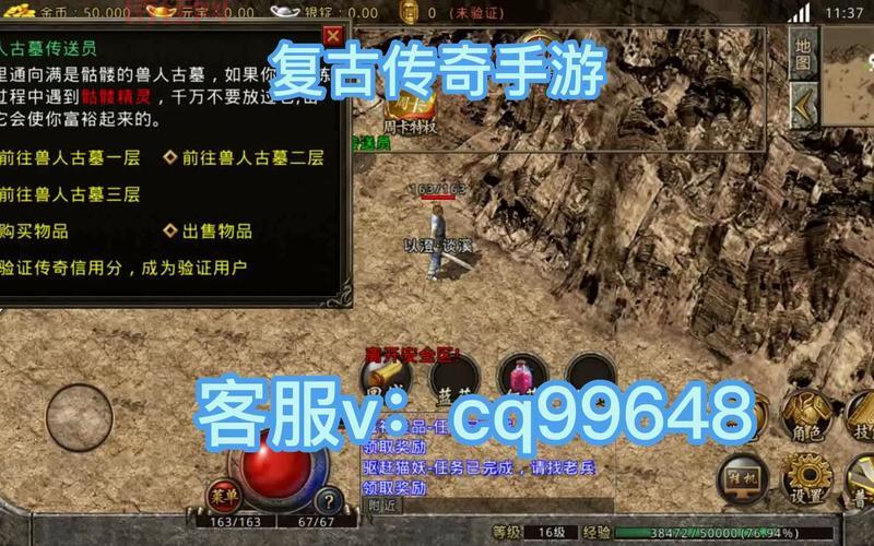 武侠传奇手游攻略大全：新手入门必备！