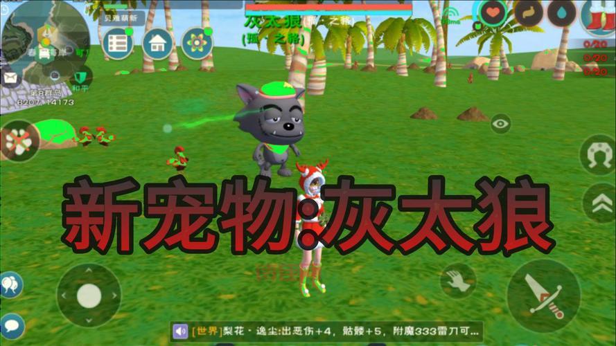 创造与魔法灰太狼怎么抓？位置、饲料、捕捉技巧全攻略！