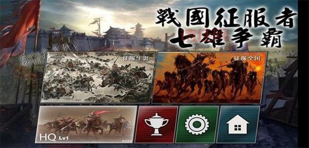 战国OL：重温乱世风云，再现七雄争霸