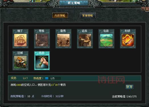 战国OL：重温乱世风云，再现七雄争霸