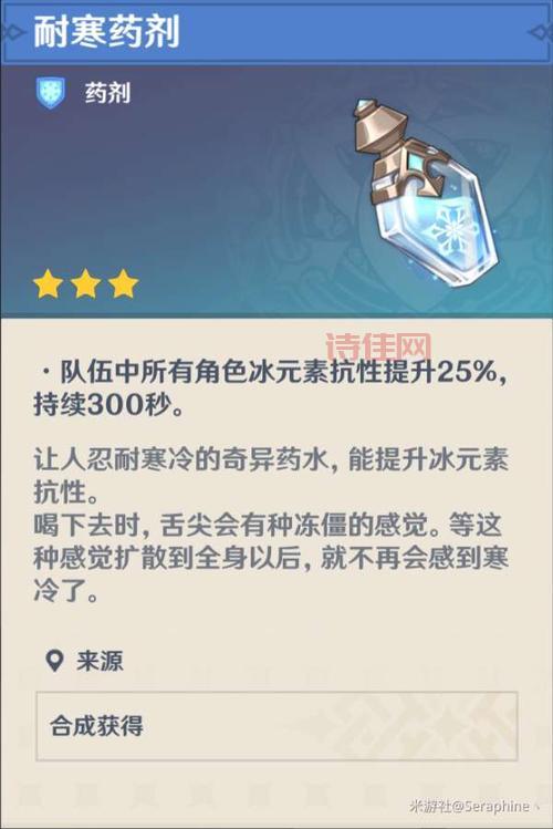 原神北风之望配方：简单易学，在家也能轻松制作