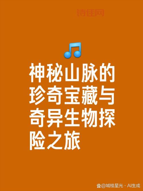 奇异社区：探寻世界各地奇特社区
