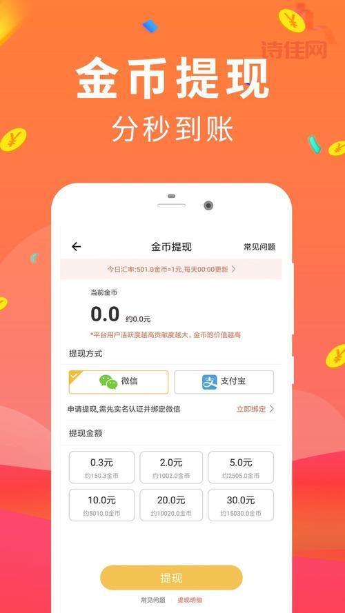 多多游戏：腾跃广告app，轻松推广赚收益！