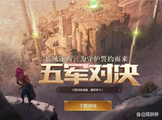 王者荣耀征召模式：告别随机匹配，享受策略对决