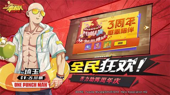 一拳超人手游下载：还原原著，体验无限连击！