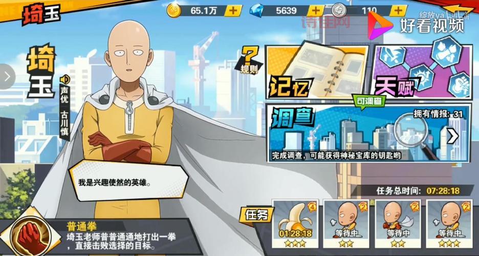 一拳超人手游下载：还原原著，体验无限连击！