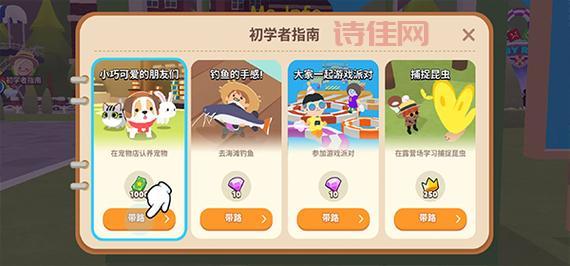 天天玩乐园下载：休闲益智游戏，体验游乐园的刺激！