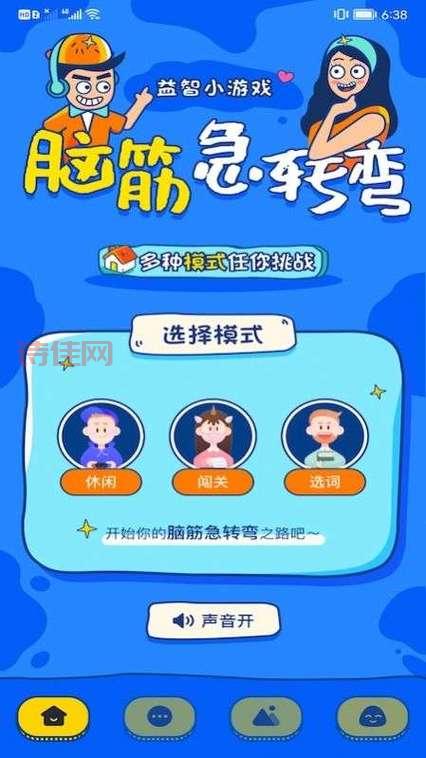 天天玩乐园下载：休闲益智游戏，体验游乐园的刺激！