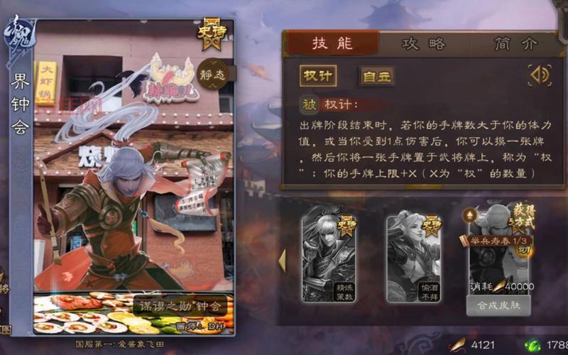 三国杀：钟会，从昔日“大爹”到如今白板？环境变迁下钟会的现状
