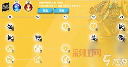 火炬之光工程师加点