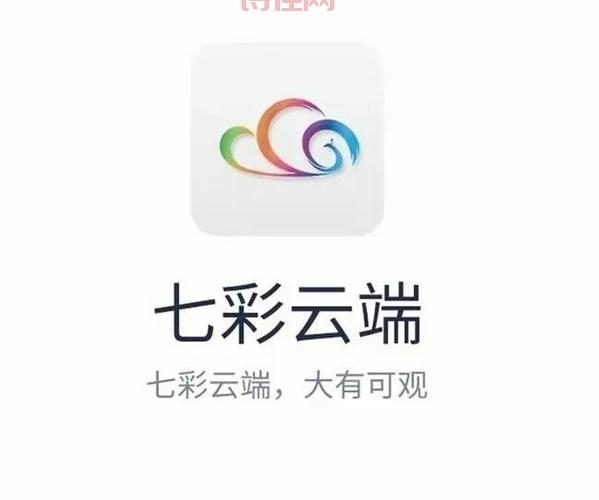 七彩云端APP下载安装：云南权威资讯尽在掌握