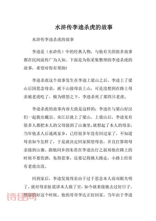 国战水浒：水泊梁山，揭秘不为人知的故事！
