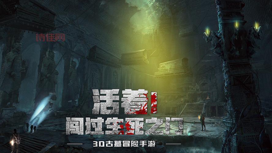 鬼吹灯游戏官网：探秘古墓，揭开宝藏秘密！