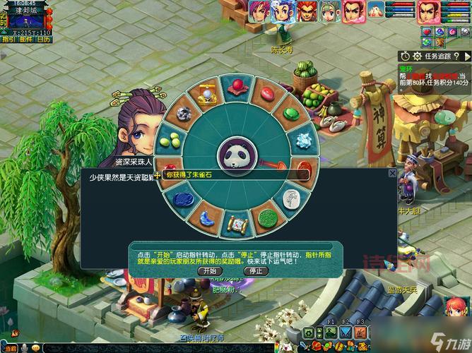 梦幻西游120级主线任务：智取芭蕉扇详细攻略