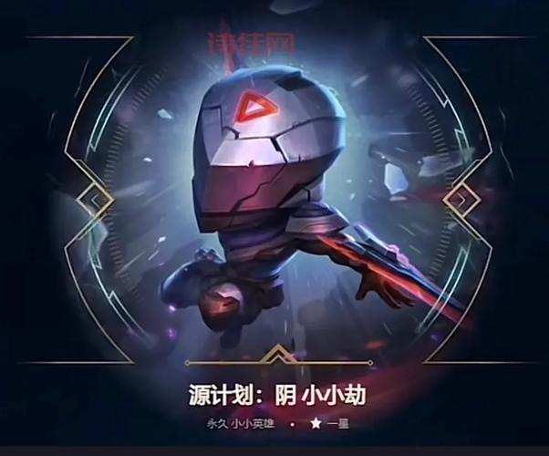 源计划卡特琳娜：基因动力叛军中的中尉