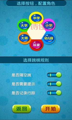 超级跳棋：下载中文版，尽享棋盘乐趣！