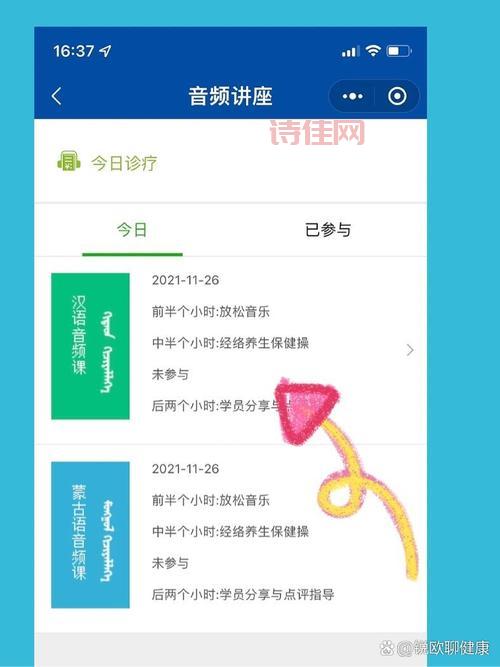 阿吉泰APP官方下载：身心互动疗法，守护您的健康！