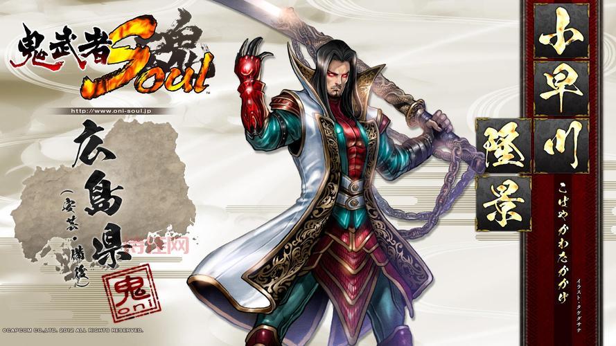 鬼武者魂：战争策略卡牌手游，重温经典鬼武者！