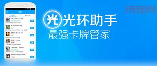 如何下载雷龙游戏？光环助手APP一键轻松获取！