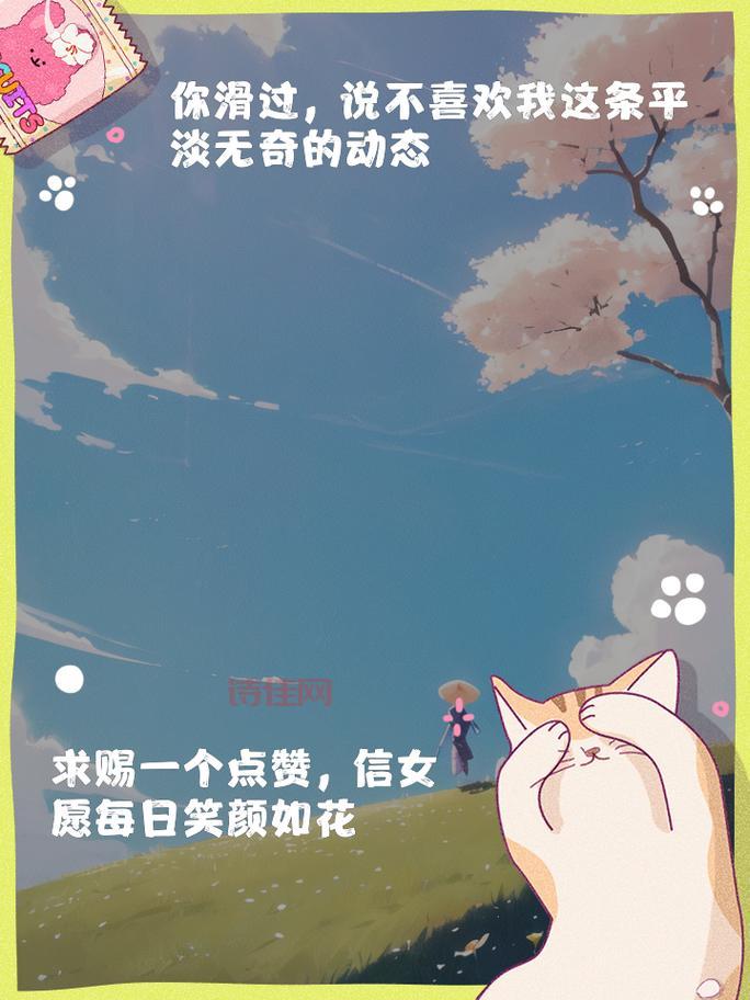 危险节奏：小伙伴萌求点赞求关注！