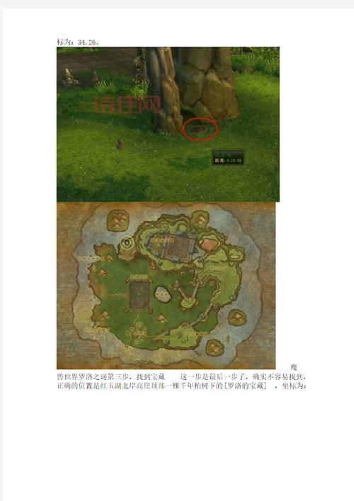 魔兽世界永恒岛宝箱位置大全：开启宝藏之路，获取珍贵装备！