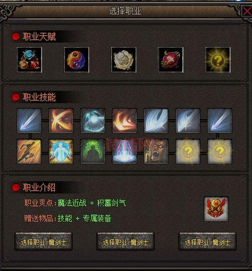 雄霸天地：0.1折无限充，传奇新玩法，自由选择职业！